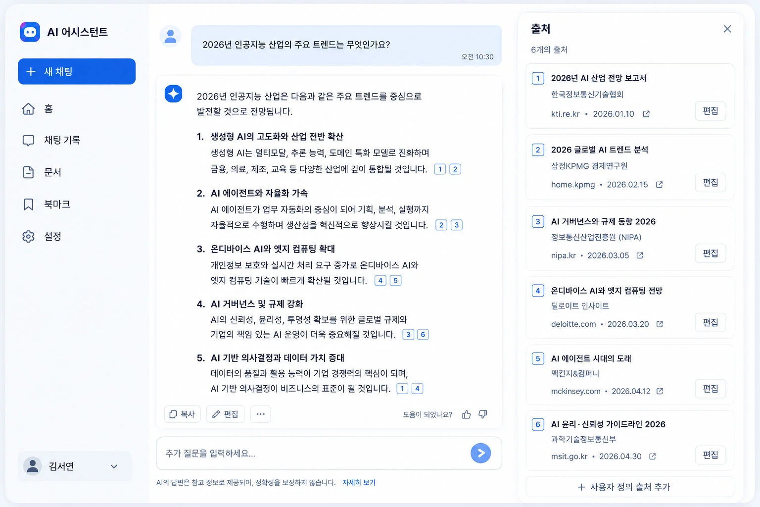 AI-source-citation-UI