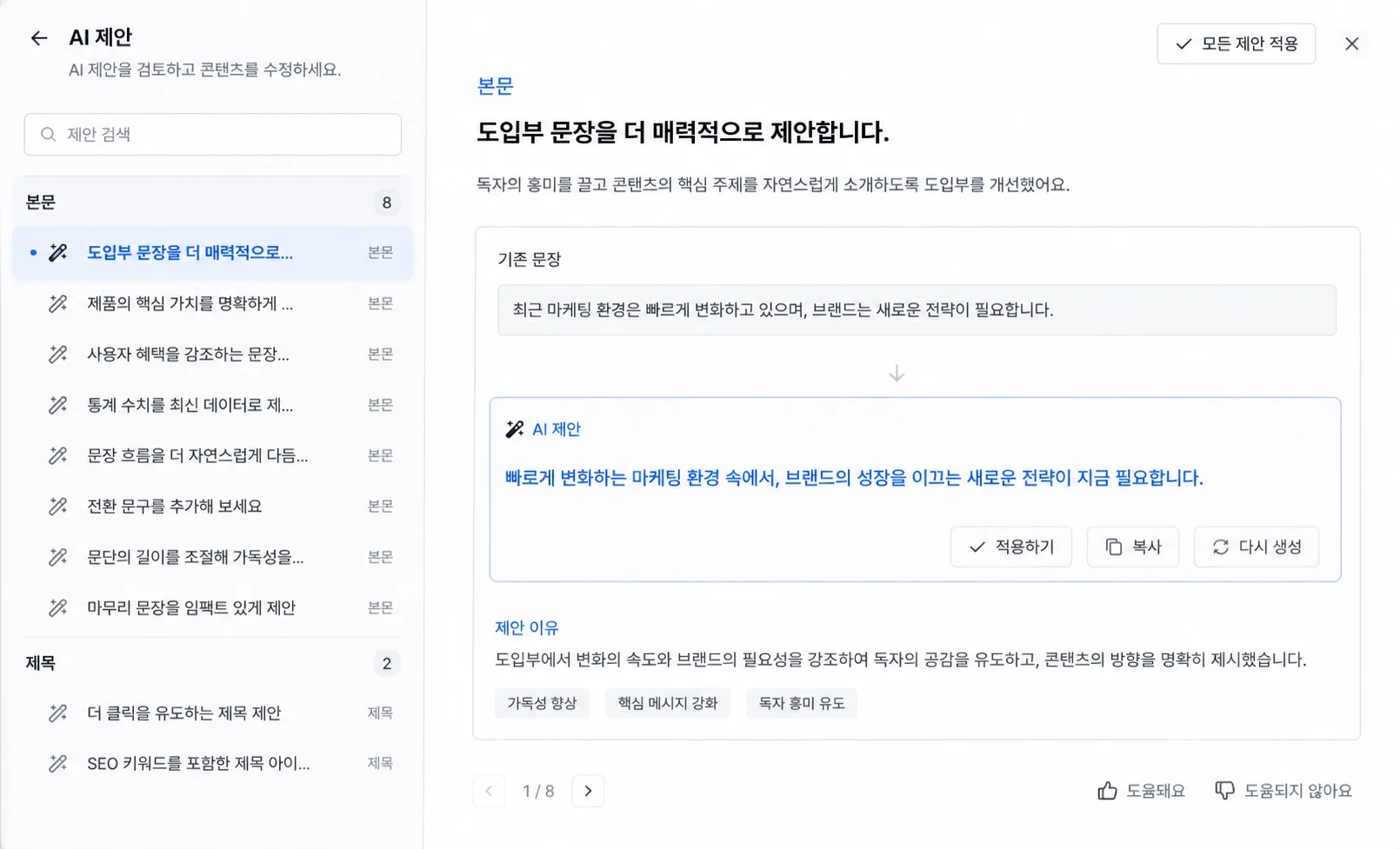 ai editing interface